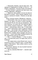 Чрево Парижа — фото, картинка — 13