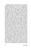 Чрево Парижа — фото, картинка — 14