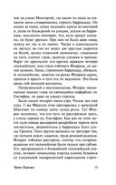 Чрево Парижа — фото, картинка — 15
