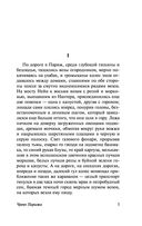 Чрево Парижа — фото, картинка — 3