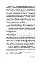 Чрево Парижа — фото, картинка — 4