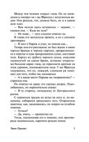Чрево Парижа — фото, картинка — 5