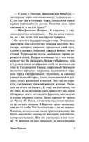 Чрево Парижа — фото, картинка — 7