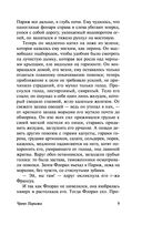Чрево Парижа — фото, картинка — 9