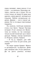 Котовасия. Приключения кота по имени Тигр — фото, картинка — 18