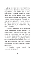 Котовасия. Приключения кота по имени Тигр — фото, картинка — 12