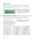Отоми. Вышивка индейцев Мексики. 37 магических животных, птиц и растений в стиле ЭТНО — фото, картинка — 17
