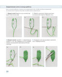 Отоми. Вышивка индейцев Мексики. 37 магических животных, птиц и растений в стиле ЭТНО — фото, картинка — 19