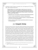 Тайны таро — фото, картинка — 17