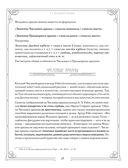 Тайны таро — фото, картинка — 18