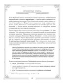 Тайны таро — фото, картинка — 19