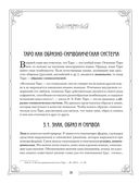 Тайны таро — фото, картинка — 22