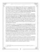 Тайны таро — фото, картинка — 24