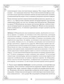 Тайны таро — фото, картинка — 27