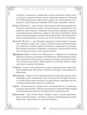 Тайны таро — фото, картинка — 30