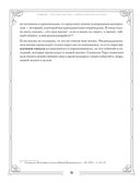 Тайны таро — фото, картинка — 32