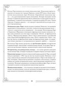 Тайны таро — фото, картинка — 35