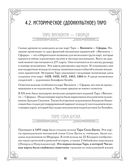 Тайны таро — фото, картинка — 36