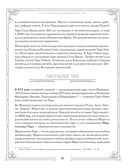 Тайны таро — фото, картинка — 37