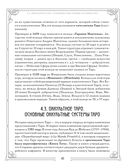 Тайны таро — фото, картинка — 39