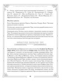 Тайны таро — фото, картинка — 41