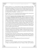 Тайны таро — фото, картинка — 42