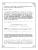 Тайны таро — фото, картинка — 43