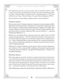 Тайны таро — фото, картинка — 44