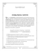 Тайны таро — фото, картинка — 49