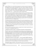 Тайны таро — фото, картинка — 51