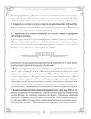 Тайны таро — фото, картинка — 52