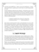 Тайны таро — фото, картинка — 54