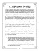 Тайны таро — фото, картинка — 55