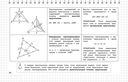 Геометрия. 7-11 классы — фото, картинка — 22
