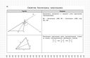 Геометрия. 7-11 классы — фото, картинка — 27