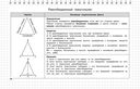 Геометрия. 7-11 классы — фото, картинка — 28