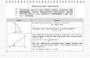 Геометрия. 7-11 классы — фото, картинка — 30