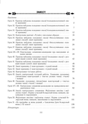 Беларуская мова. Урокі. 11 клас (II паўгоддзе) — фото, картинка — 5