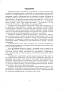 Беларуская мова. Урокі. 11 клас (II паўгоддзе) — фото, картинка — 1