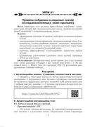 Беларуская мова. Урокі. 11 клас (II паўгоддзе) — фото, картинка — 2