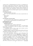 Беларуская мова. Урокі. 11 клас (II паўгоддзе) — фото, картинка — 3