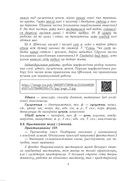 Беларуская мова. Урокі. 11 клас (II паўгоддзе) — фото, картинка — 4