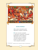 Руслан и Людмила — фото, картинка — 2