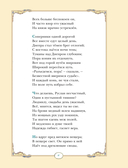 Руслан и Людмила — фото, картинка — 11