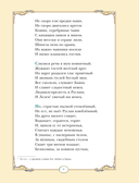 Руслан и Людмила — фото, картинка — 3