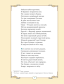 Руслан и Людмила — фото, картинка — 4