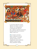 Руслан и Людмила — фото, картинка — 5