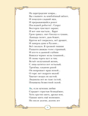 Руслан и Людмила — фото, картинка — 6