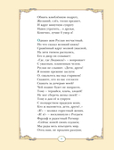 Руслан и Людмила — фото, картинка — 8