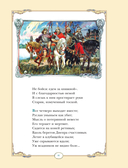 Руслан и Людмила — фото, картинка — 9